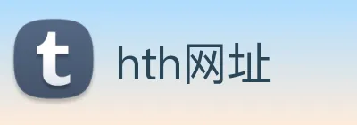 hth网址 logo